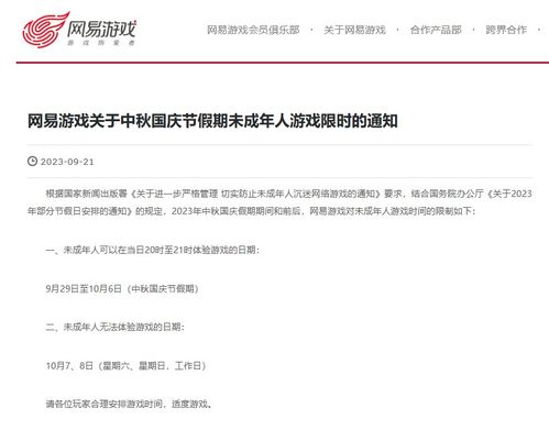 長假新規(guī) 未成年人游戲時長累計(jì)不得超過8小時，互聯(lián)網(wǎng)游戲服務(wù)再迎監(jiān)管升級